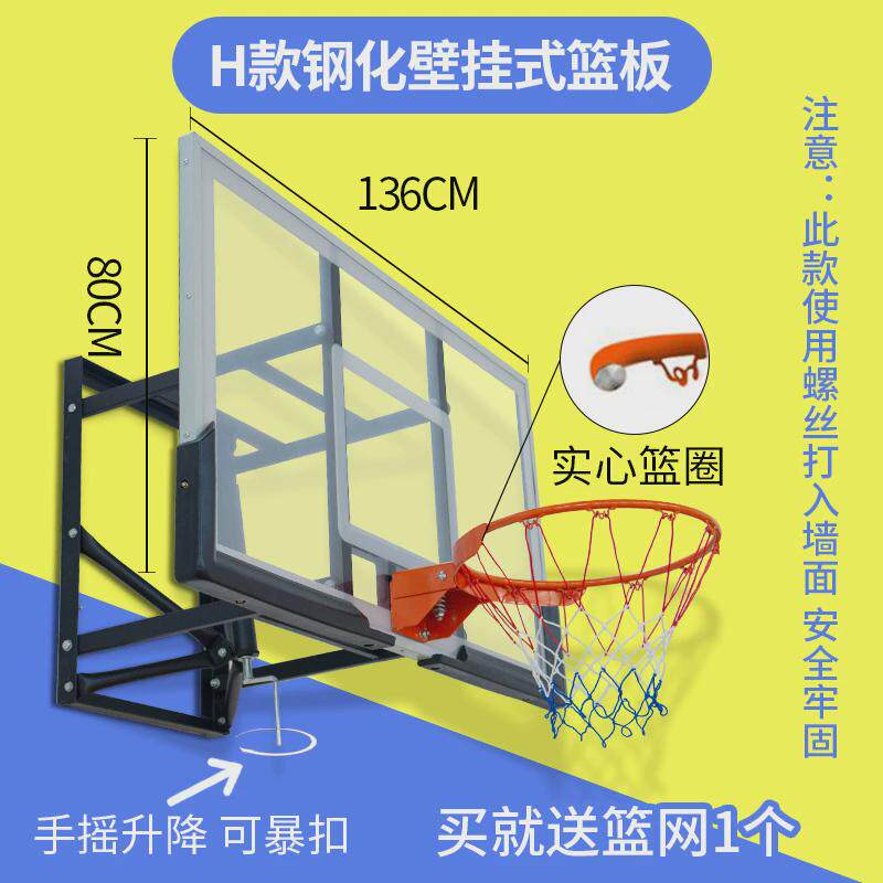 壁挂式篮球板成人家用篮球架儿童室内培训篮球框户外标准投篮框
