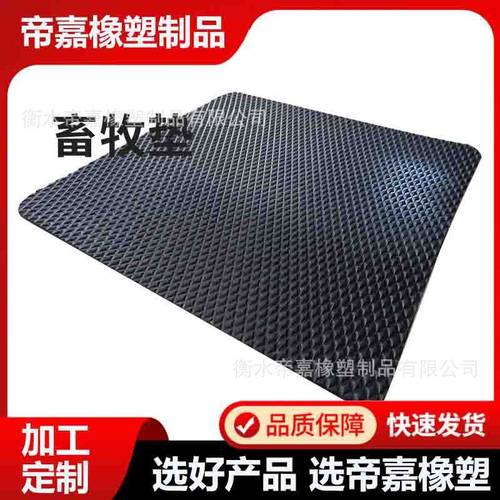 黑色畜牧垫橡胶垫牛棚垫仔猪保温垫减震猪舍地垫牛床垫防滑橡胶板