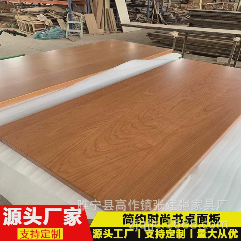 书桌面板樱桃木餐桌板白蜡木吧台板北美黑胡桃橡木飘窗板升降桌板