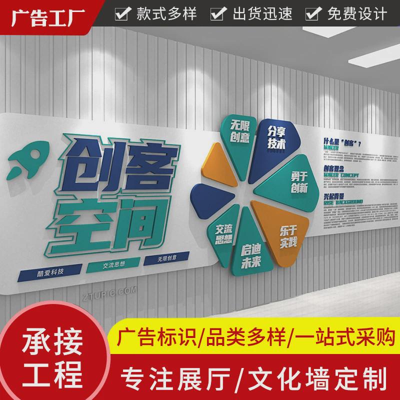 企业文化设计墙展示公司形象宣传定制背景墙员工风采3d立体墙贴