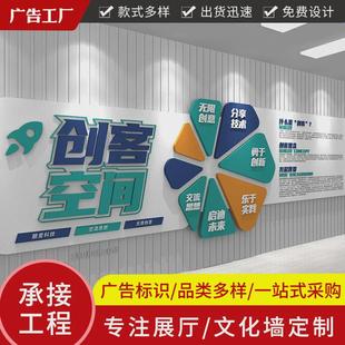 企业文化展示墙设计公司形象宣传定制背景墙员工风采3d立体墙贴