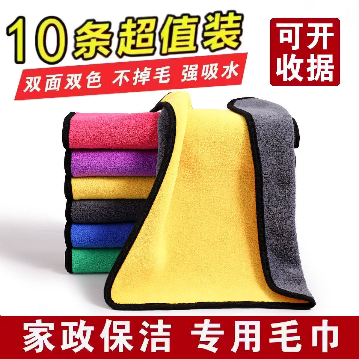 热销抹布加厚饭馆不掉毛家政保洁家务清洁餐饮吸水酒店擦桌子专用