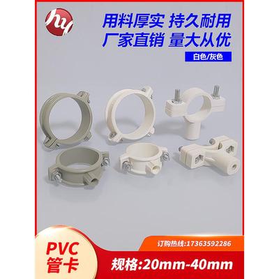 pvc管卡20水管固定卡扣25卡箍抱箍32ppr管吊码40灰色塑料配件管夹
