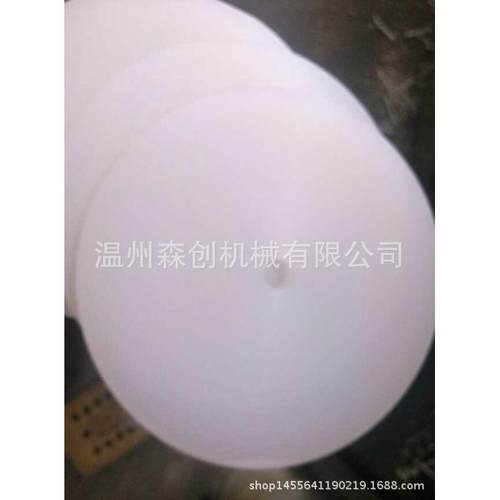 冲冲板冲口机垫板聚丙烯pp制袋机配件尼龙塑料板冲床机压板斩板