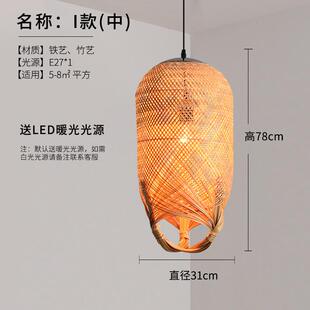 中式竹艺竹编灯罩吊灯东南亚火锅店餐厅灯创意仿古民宿风格灯具