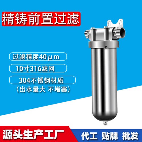 全屋管道前置过滤器井水农村地下水软水除垢不锈钢水路保护器