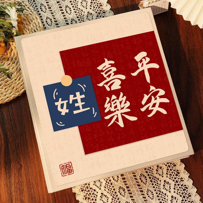 可定姓氏相册本纪念册大容量收纳宝宝儿童成长记录5寸6寸家庭新款