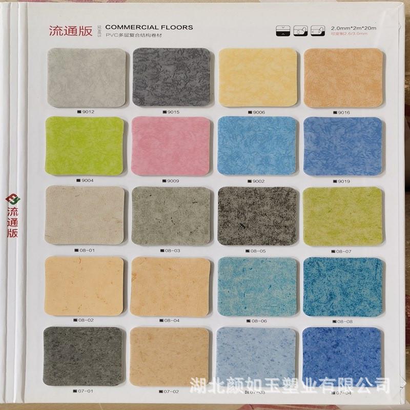 2.0塑胶pvc商用地板胶医院办公室水泥地面专用地胶加厚耐磨地板革