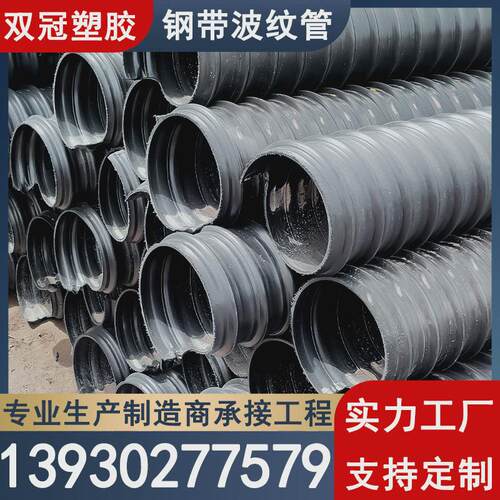 双冠螺旋钢带波纹管pe增强聚乙烯hdpe波纹管大口径雨水排污管