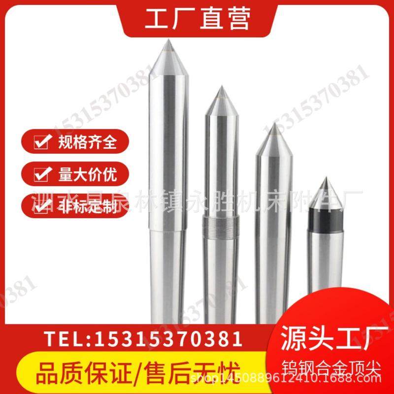 钨钢合金顶尖YG6YG8加长短锥法兰盘带螺母30度-120度合金棒,标准件/零部件/工业耗材,顶尖/顶针,淘宝优惠券,粉丝福利购,淘宝优惠卷