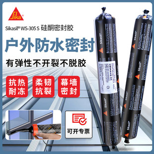 西卡305s耐候防水玻璃胶密封胶建筑玻璃幕墙门窗阳光房泳池硅酮