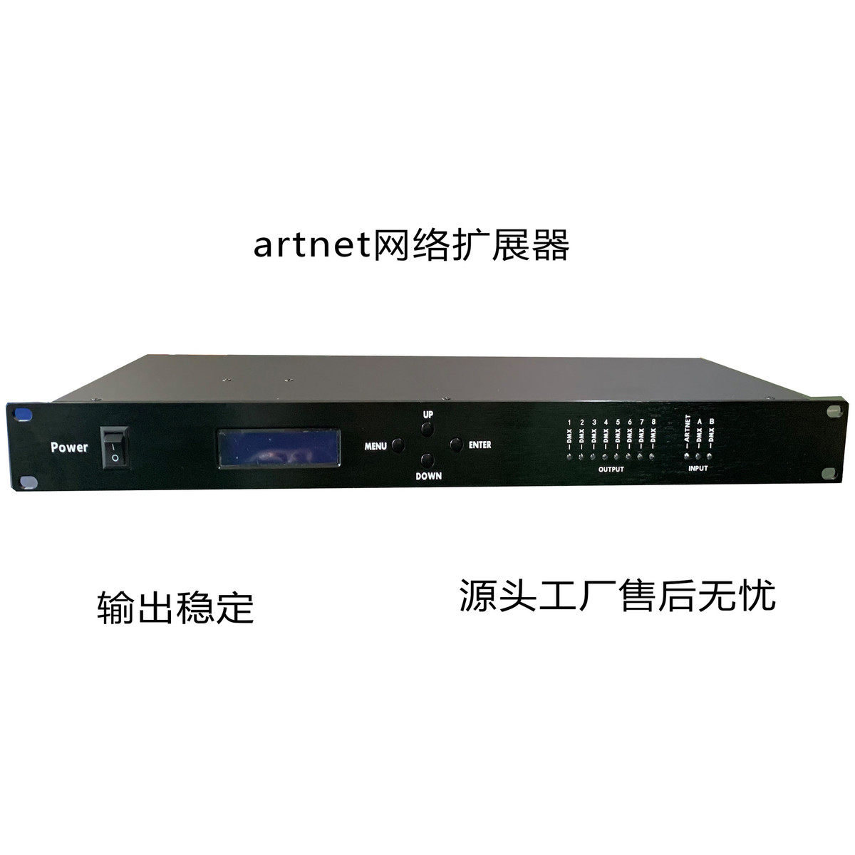 8路4路ART NET舞台网络扩展器LED舞台光束摇头灯控台
