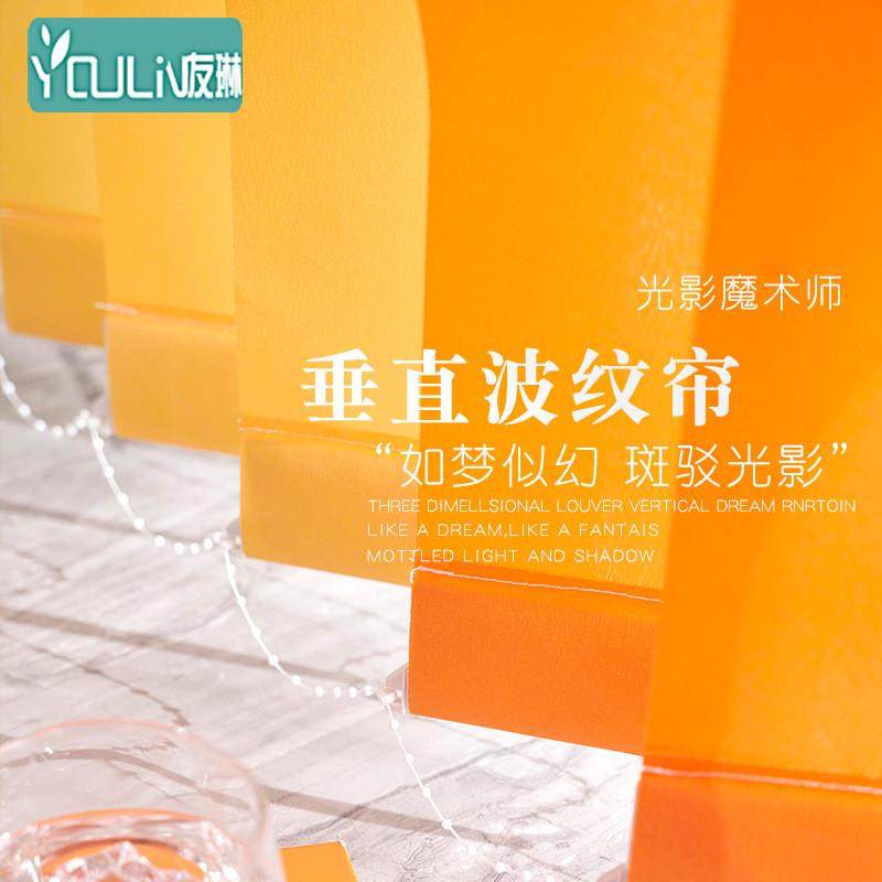 pk7js帘垂直型水波瀑布波形梦幻帘波浪帘竖百叶阳台客厅落地窗帘