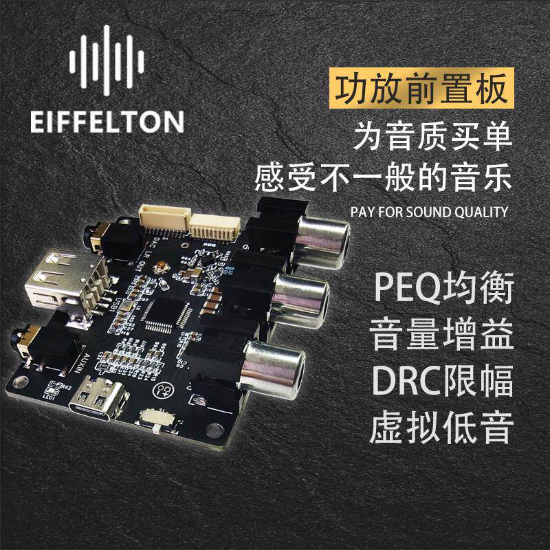 DSP前级音频模块5.0蓝牙改装hifi车载无损立体声数字接收发送