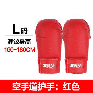 竞派空手道拳套儿童男女成人训练空手道手套护手套极真专业护具