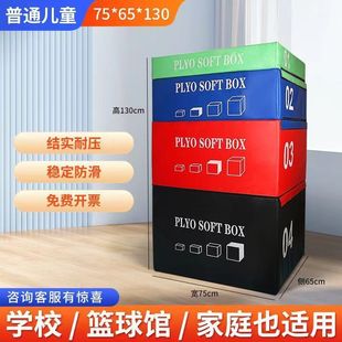 跳箱四合一渐进式跳箱软体组合体能训练儿童跳箱体适能健身器材