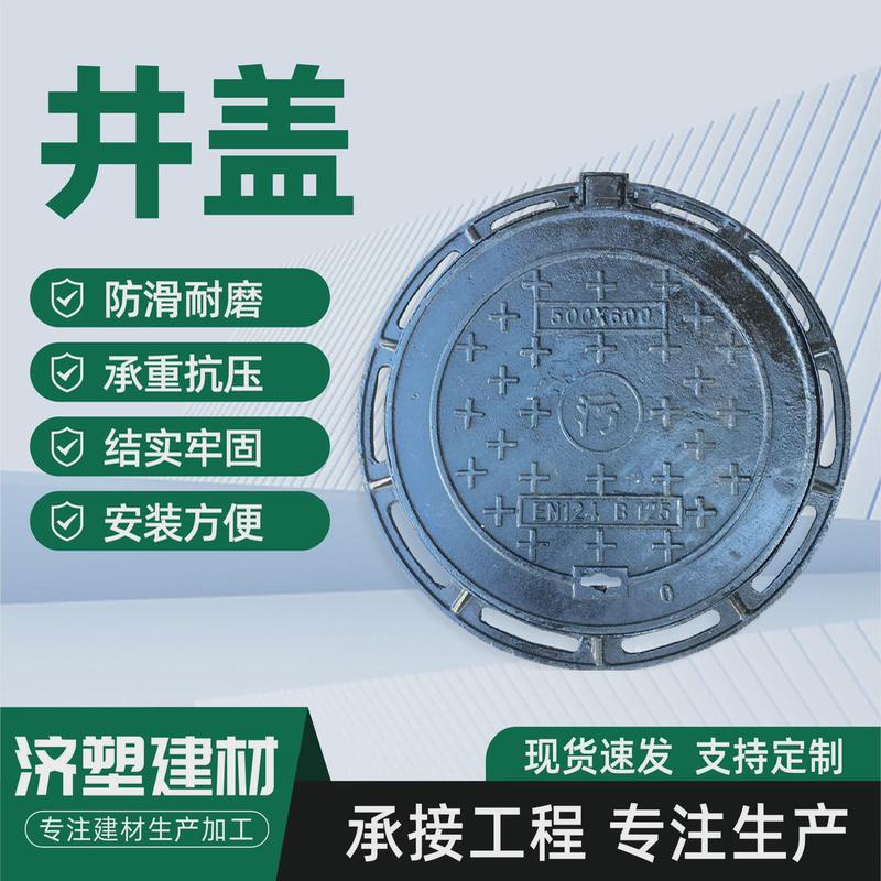 井盖铸铁井盖球墨铸铁井盖现货电力圆形700重型雨水污水铸铁井盖