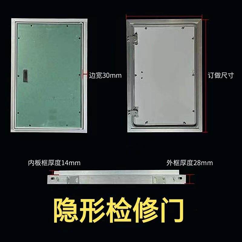 门管道暗门墙面石膏板铝合金暗藏式检修口隐形管井电井检修消防栓