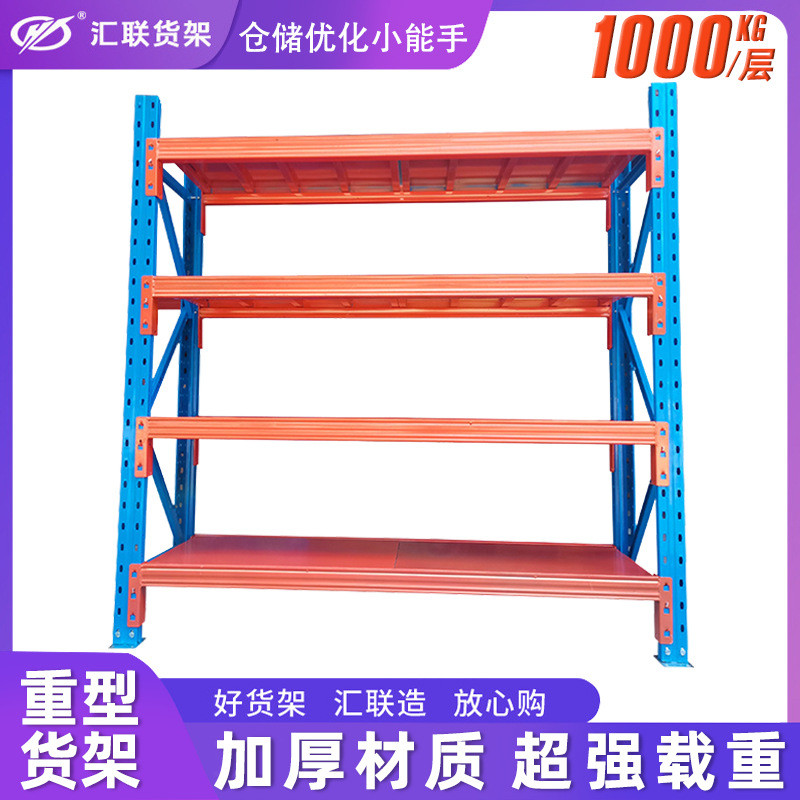 工业重型货架仓库多层加粗加厚货架工厂五金库房仓储储物货架批发
