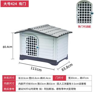 宠物窝 户外小型犬狗狗别墅可拆洗房子型塑料狗窝防雨防水大冬季