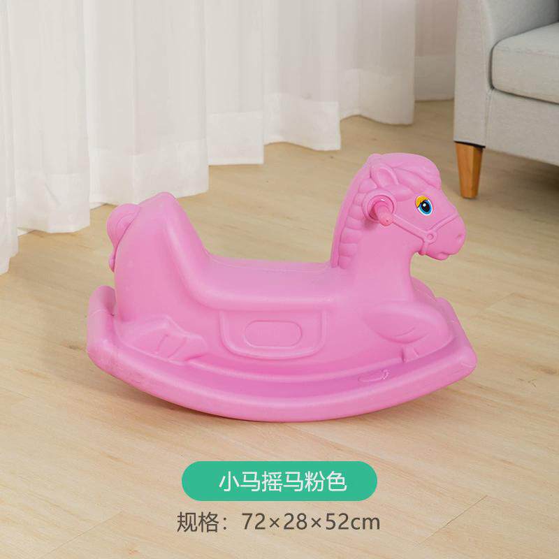 幼儿园儿童家用室内户外室外小马小鹿邦尼马摇滚鱼塑料加厚摇摇马