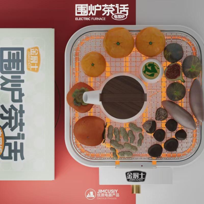 金厨士新款烧烤炉电围炉煮茶电烤炉家用烧烤室内烧烤电热炉多功能