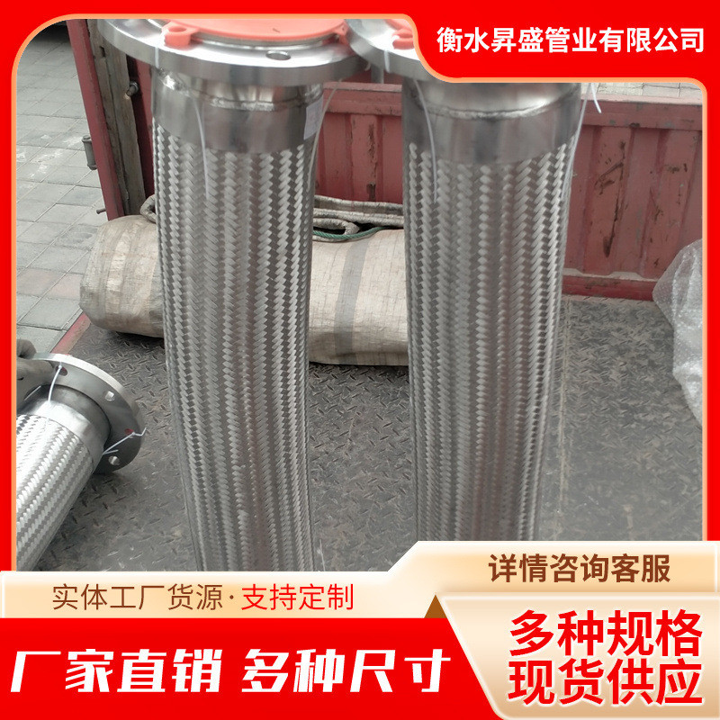 厂家法兰式生产金属软管304不锈钢金属软管法兰式不锈钢波纹管
