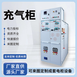 固体柜户外高压开关柜柜配电箱充气柜并网成套进出线环网柜10kv