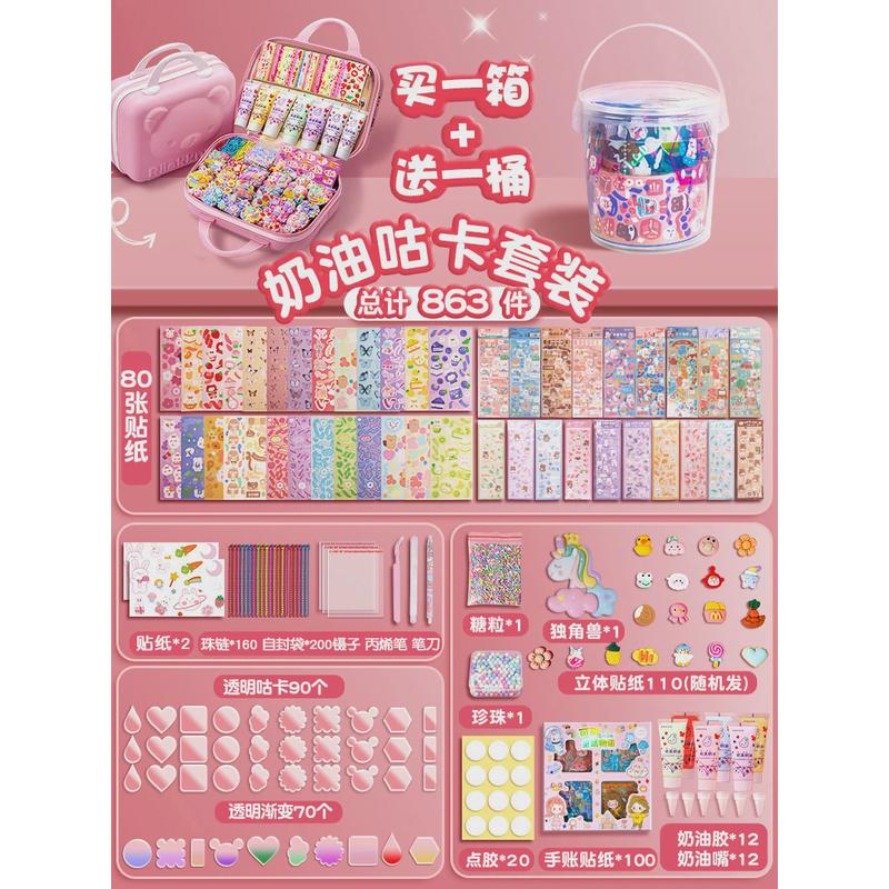 材料沙画套装咕卡贴纸手工diy儿童水彩画奶油胶套装幼儿园奖励品