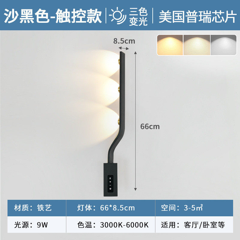 极简长条壁灯触摸灯具北欧简约客厅灯中山古镇智能卧室床头灯新款
