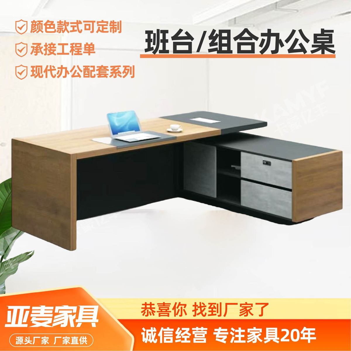 办公桌组合领导办公主管经理桌现代简约大班台办公桌培训会议桌