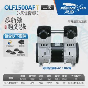 风豹真空泵工业用吸盘小型抽气脱泡负压泵静音实验室抽真空泵