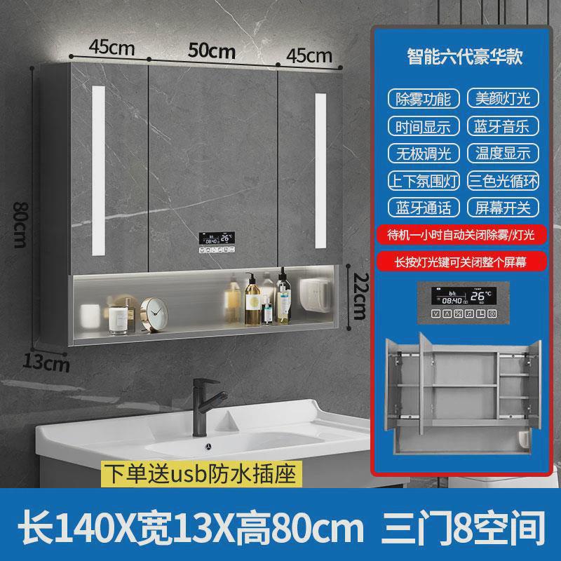 不锈钢智能浴室镜柜挂墙式小户型单独制卫生间镜箱带置物架锭带灯