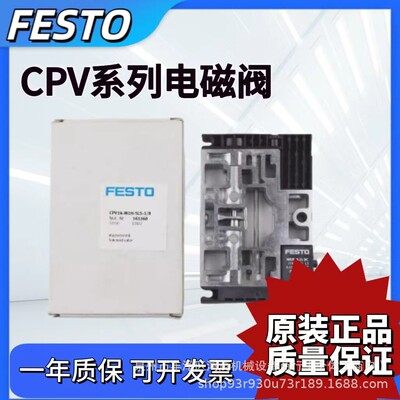FESTO电磁阀CPV14/CPV10-M1H-5LJS-K-2X3-OGLS-M7-1/8-1/4161414