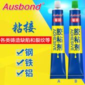 铸工胶ab组双管耐高温胶水油暖气片堵漏水管强力胶金属裂缝修补