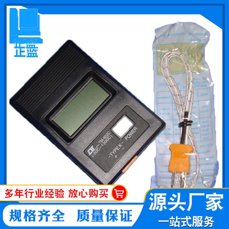 TM902C高温快速电子测温仪数子温度表工业温度表温度计测温计