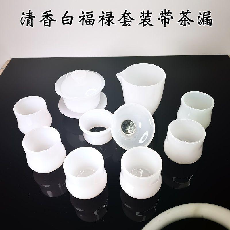 白玉瓷茶杯古法羊脂琉璃茶具多色可选中式茶漏盖碗公道杯功夫套装
