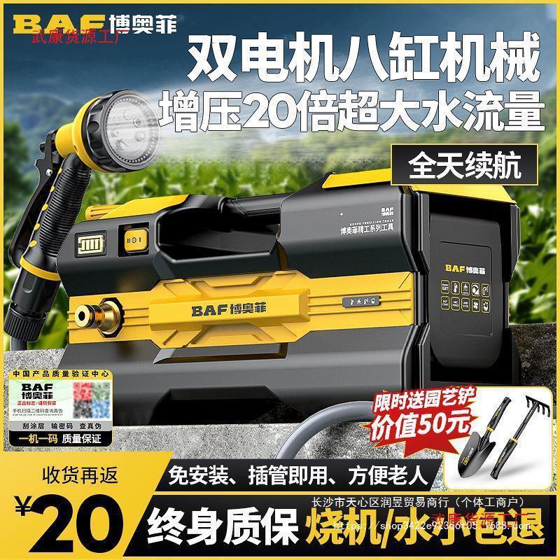 博奥菲充电抽水泵浇菜浇水小型家用自吸不插电抽水锂电抽水机其他