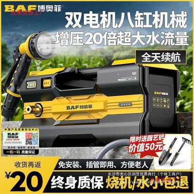 博奥菲充电抽水泵浇菜浇水小型家用自吸不插电抽水锂电抽水机其他