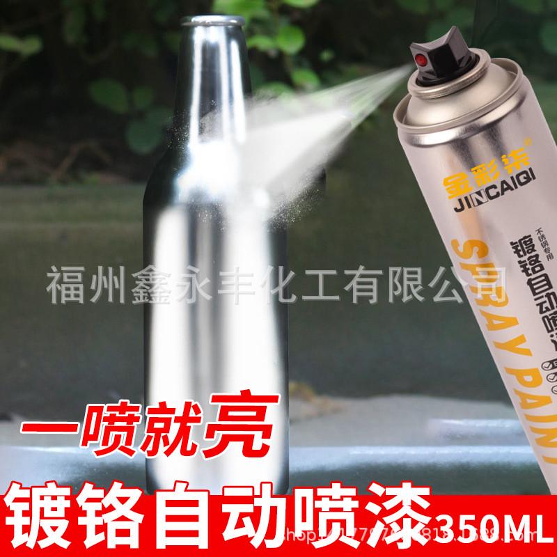 350ml镀铬不锈钢色喷漆不锈钢修补12瓶装镀铬喷漆电商专用2.9公斤
