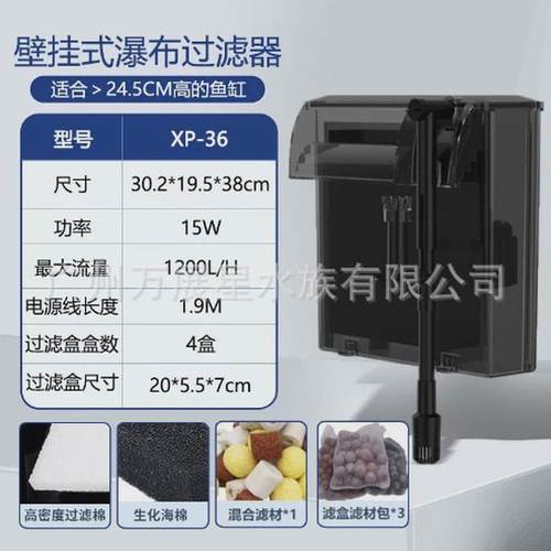 Jeneca金利佳鱼缸瀑布式壁挂式过滤器三合一净水过滤循环滴流盒