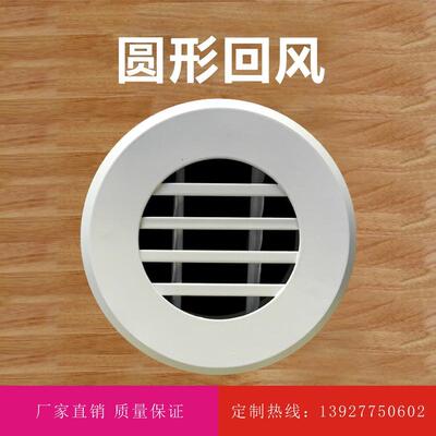 供应圆形单层风口/圆形自出风口垂/圆形百叶格栅风口百叶风口