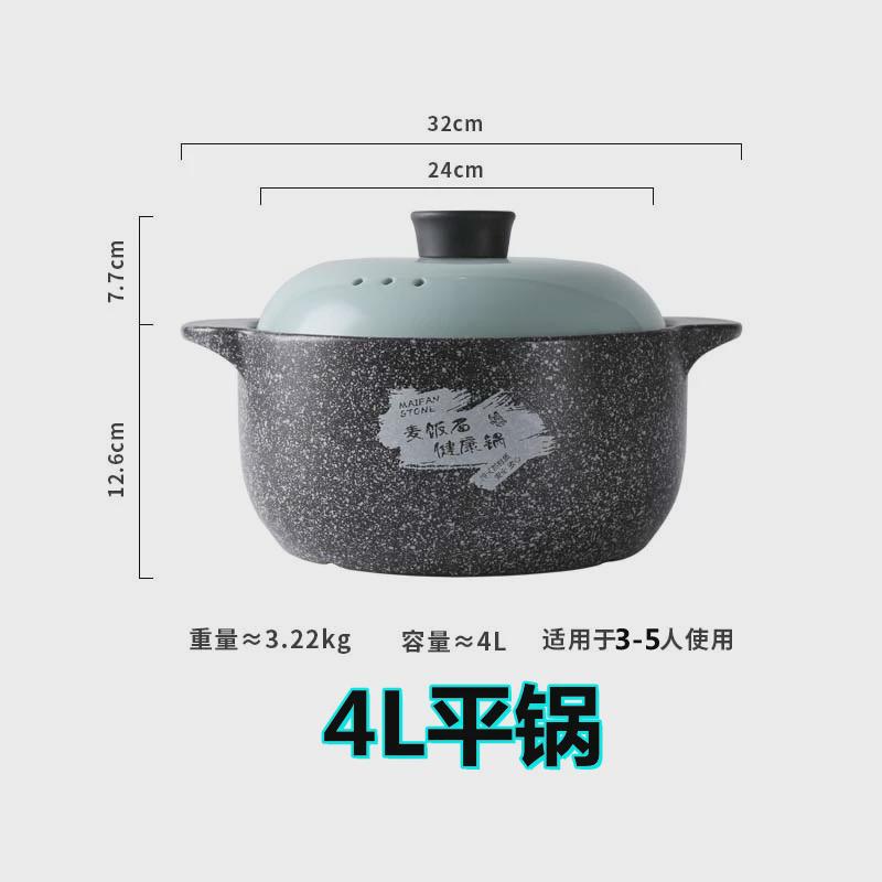 麦饭石汤锅砂锅炖锅家用燃气瓦罐煲汤锅沙锅明火耐高温陶瓷汤锅煲