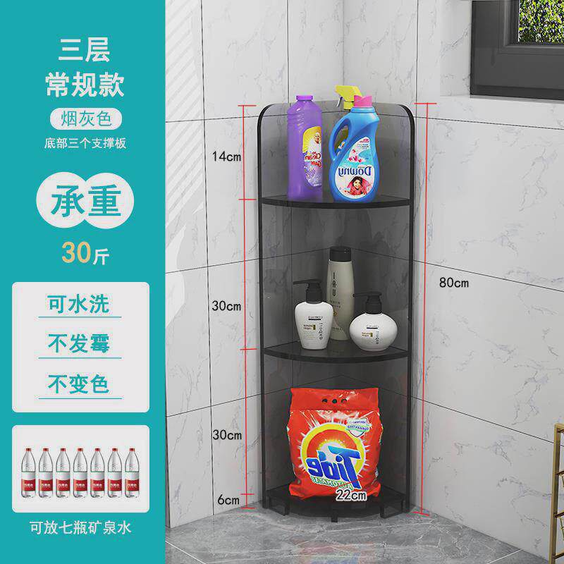 角几浴室落地置物架现代简约亚克力家用墙角柜轻奢拐角架网红收纳