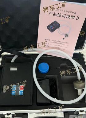 一体式个体粉尘采样器粉尘浓度检测仪CCZG2