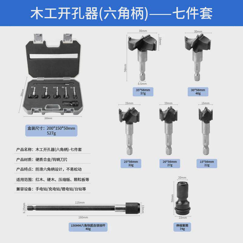 木工开孔器套装可调节开孔器加长螺旋开孔器支罗钻内螺纹木开