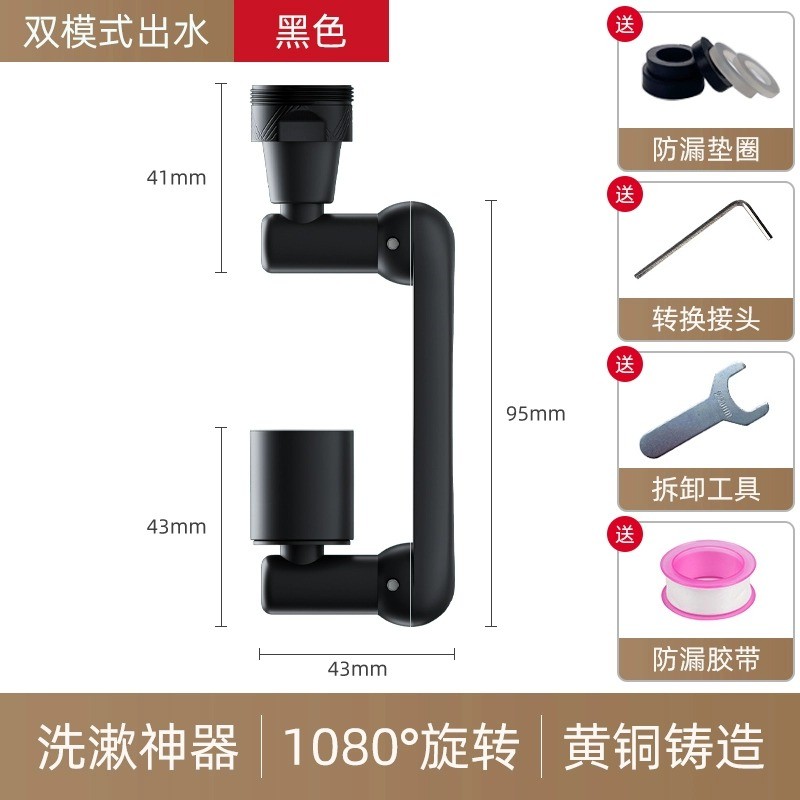 金色机械臂万向防水龙头延伸器溅旋转起泡器万象洗手盆出水嘴新款