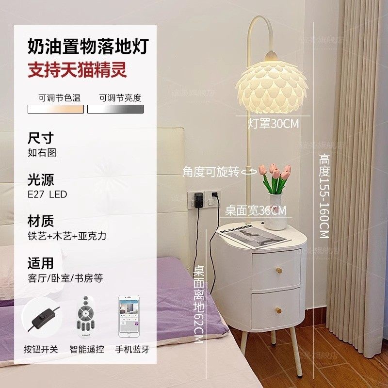 奶油风床头柜卧室台灯现代简约一体儿童网红充电小型茶几带置物架,家装灯饰光源,装饰落地灯,淘宝优惠券,粉丝福利购,淘宝优惠卷