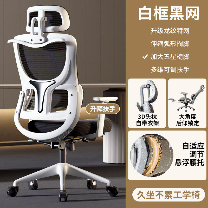 椅子人体工学久坐电脑椅家用办公椅舒适镂空书房书桌学生椅子靠背,商业/办公家具,办公电脑椅/职员椅,淘宝优惠券,粉丝福利购,淘宝优惠卷