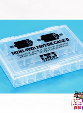 原裝 田宫TAMIYA 四驱车工具 单头双头马达盒透明马达盒 15505